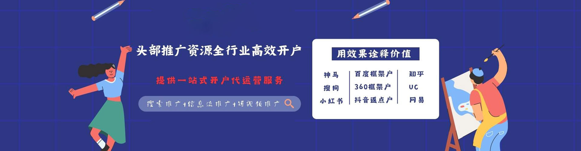 昌图信息流开户